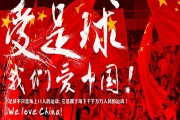 开云体育:北青：伊万今天考察重庆龙兴足球场，其去留取决于18强赛结果